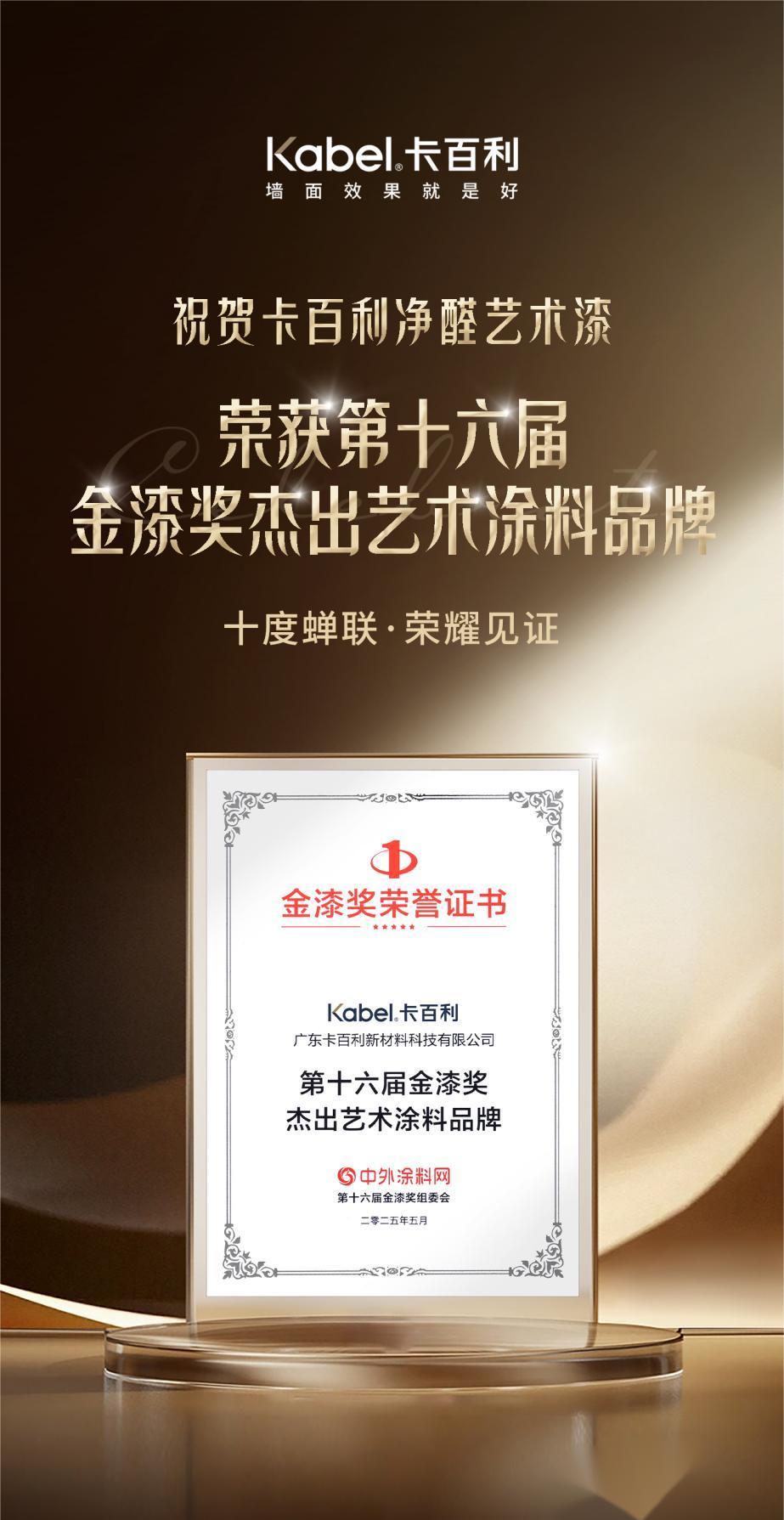 艺术漆招商品牌