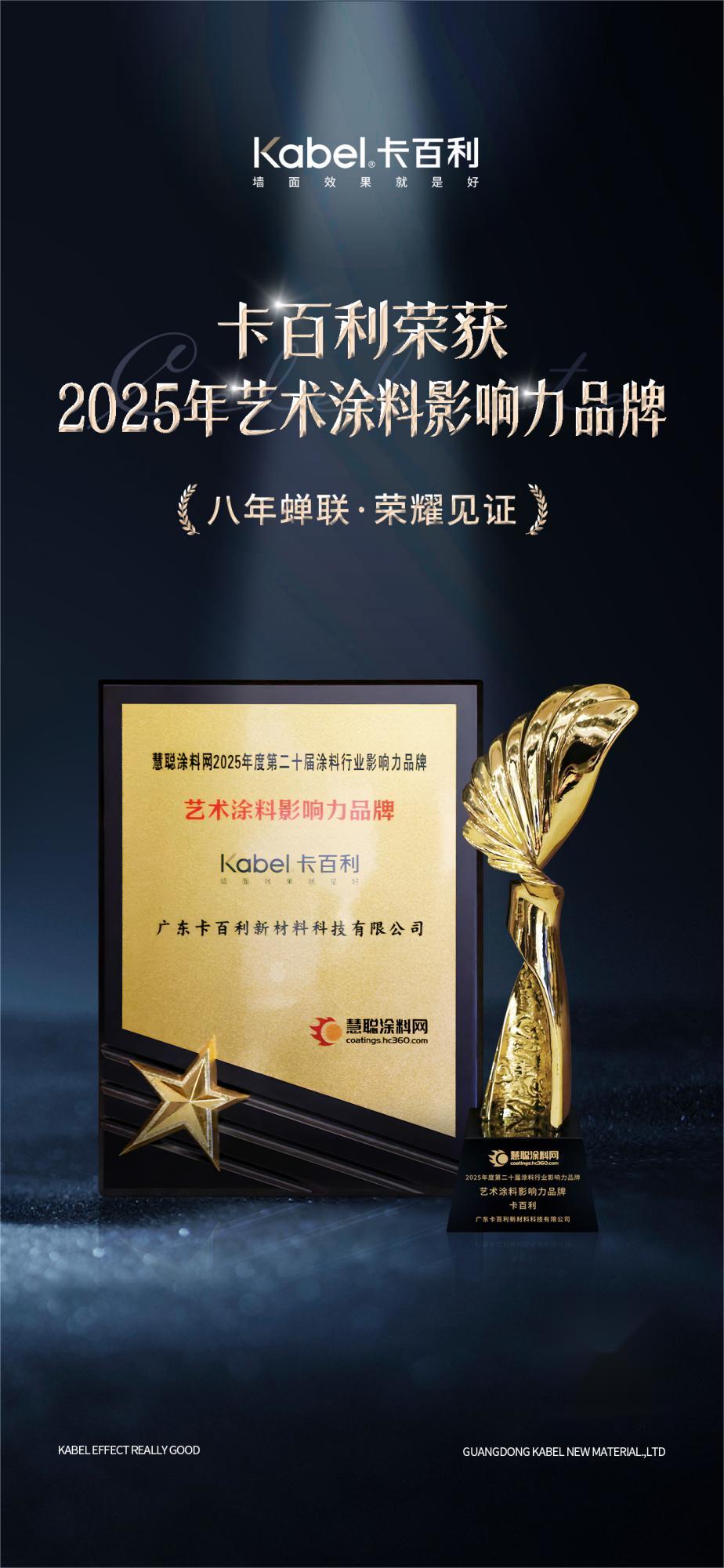 2026年5月,高端卡百利环保艺术漆究竟有何独特魅力? (pic2) 2026年5月,高端卡百利环保艺术漆究竟有何独特魅力? (pic2)