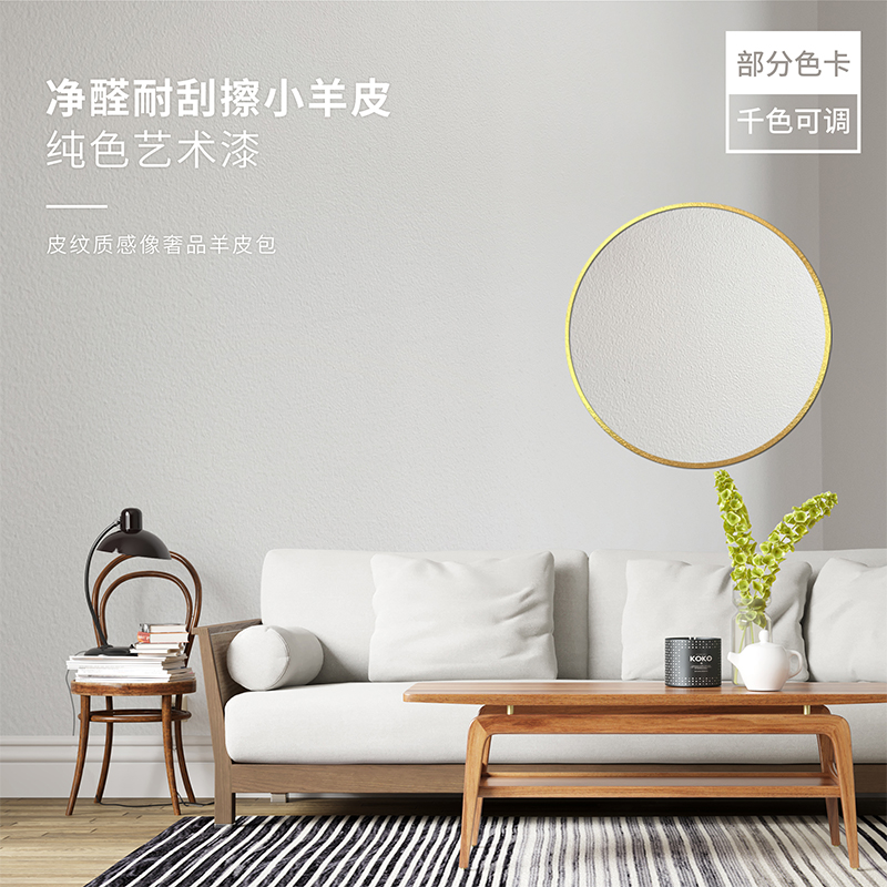 2026年,市场专业艺术涂料加盟品牌哪家强?看完这篇就知道! (pic2) 2026年,市场专业艺术涂料加盟品牌哪家强?看完这篇就知道! (pic2)