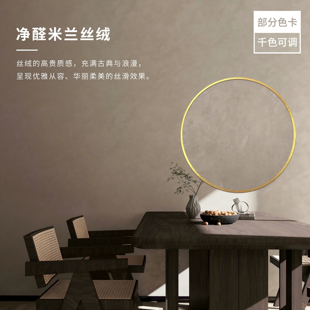 2026年6月,国内口碑好的艺术涂料加盟品牌哪家靠谱? (pic2) 2026年6月,国内口碑好的艺术涂料加盟品牌哪家靠谱? (pic2)
