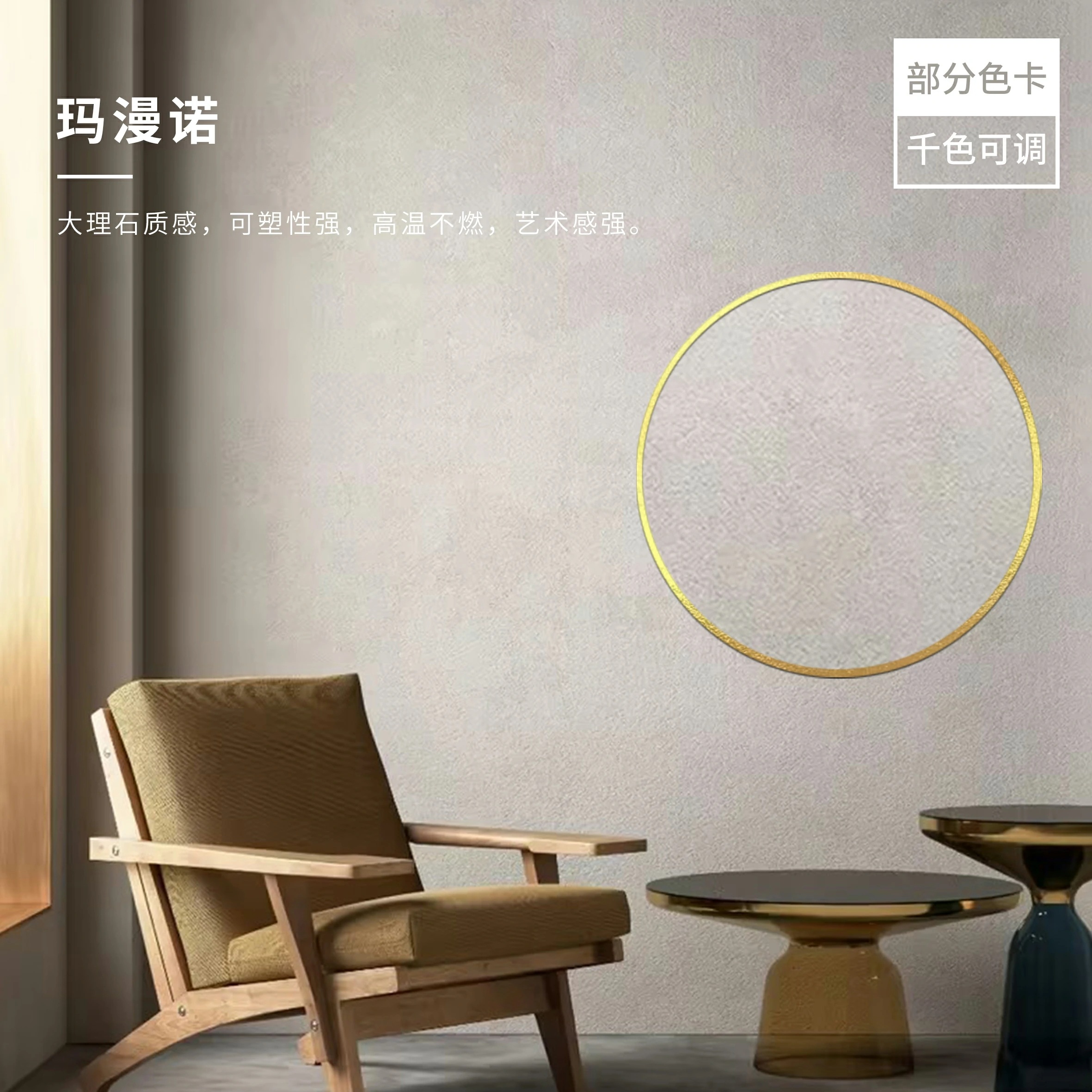 艺术涂料招商品牌