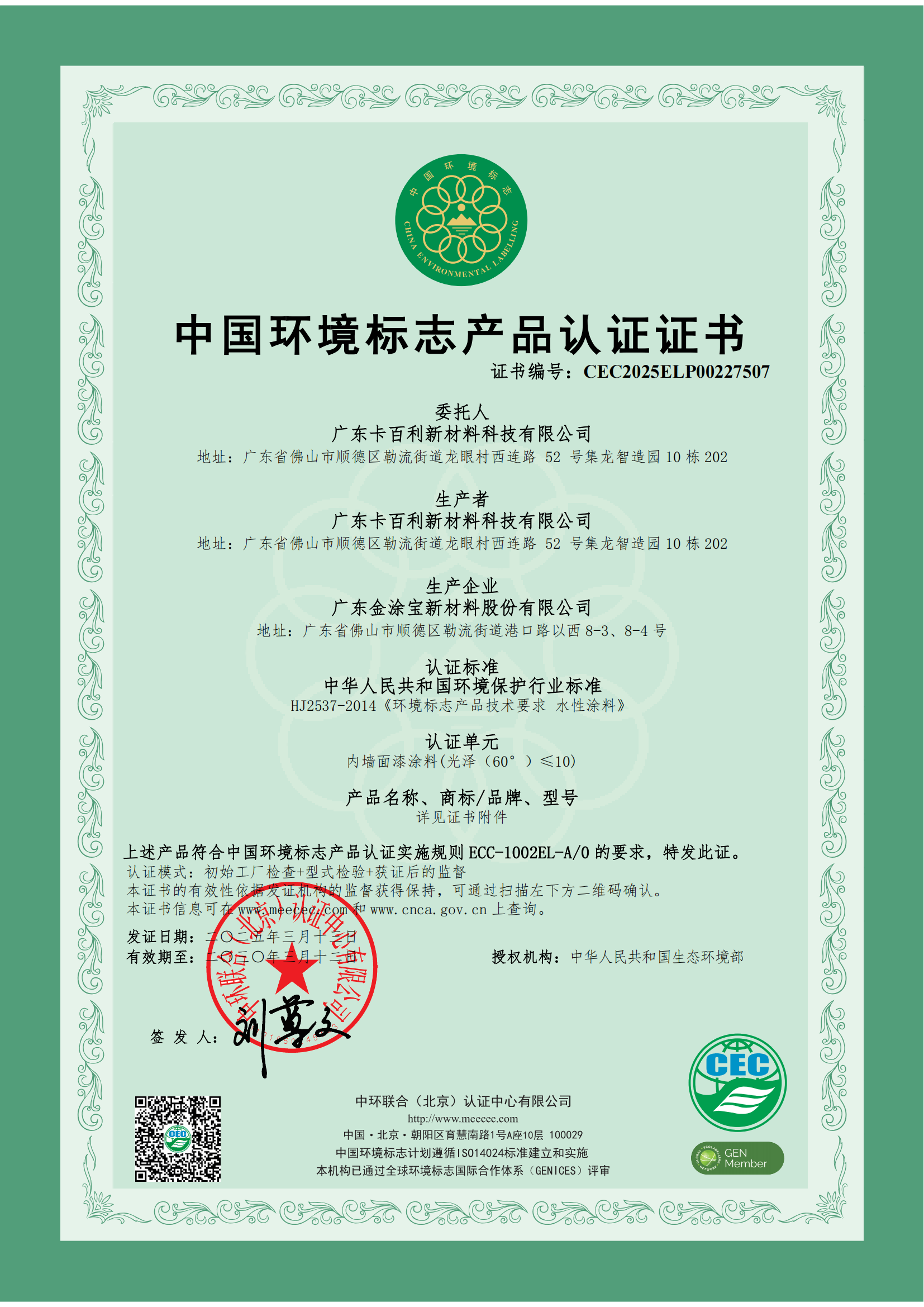 2026年，揭秘行业内那些拥有良好名声的正规艺术涂料招商品牌！ (pic2)