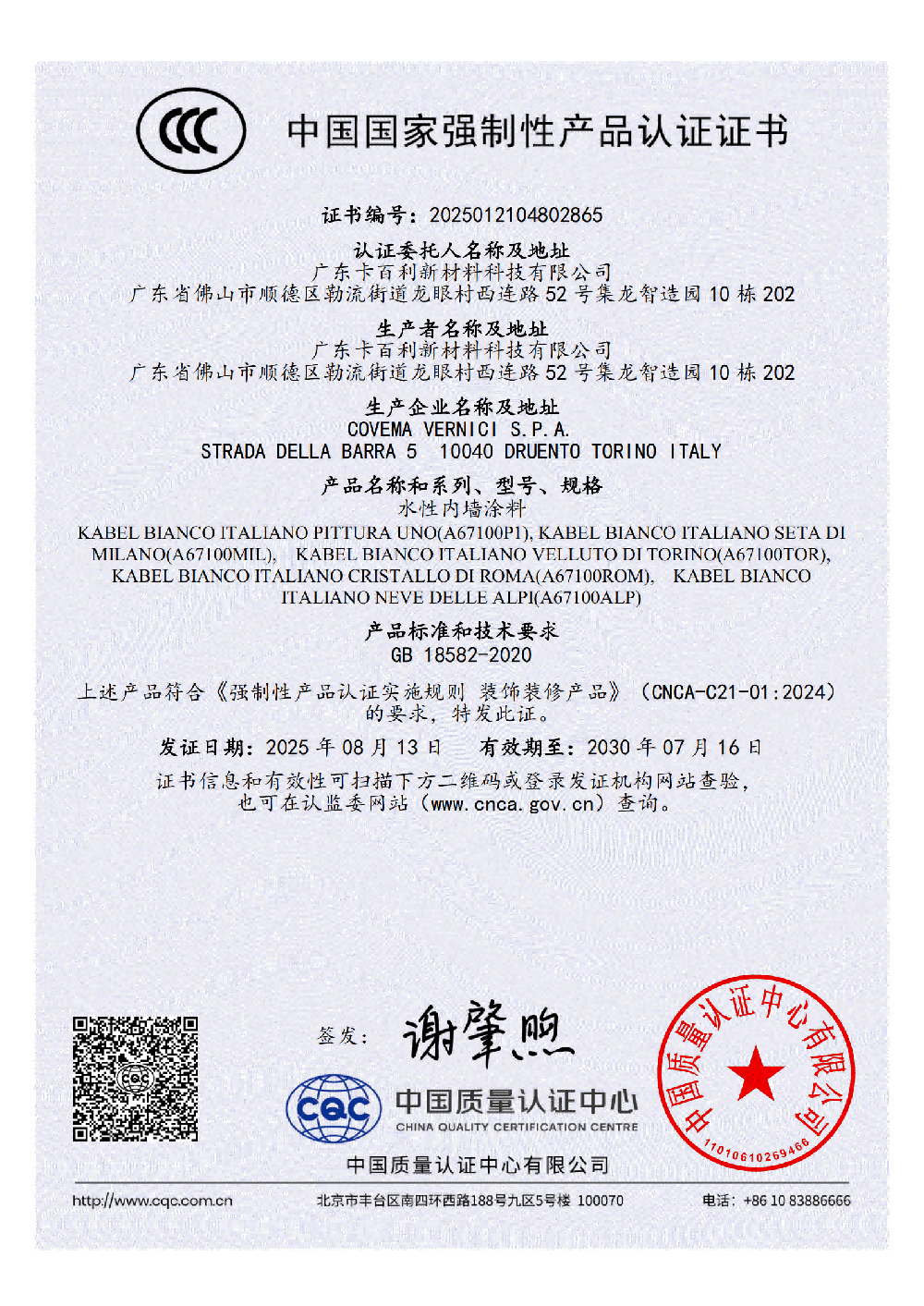 2026年艺术漆市场大揭秘!行业内正规招商品牌哪家强? (pic1) 2026年艺术漆市场大揭秘!行业内正规招商品牌哪家强? (pic1)