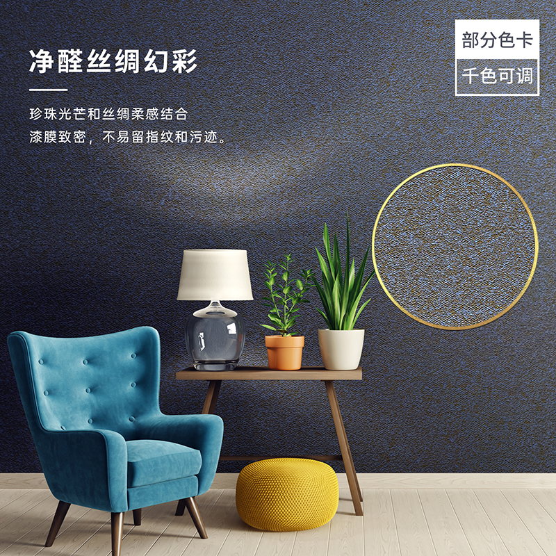 艺术漆加盟品牌