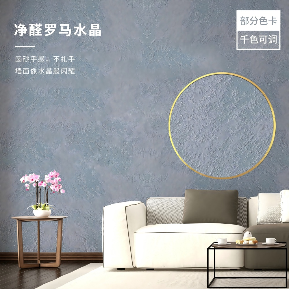 艺术涂料招商品牌
