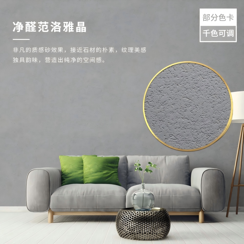 高端无机矿物漆品牌哪个好(pic2)