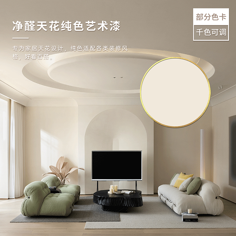 艺术漆招商品牌