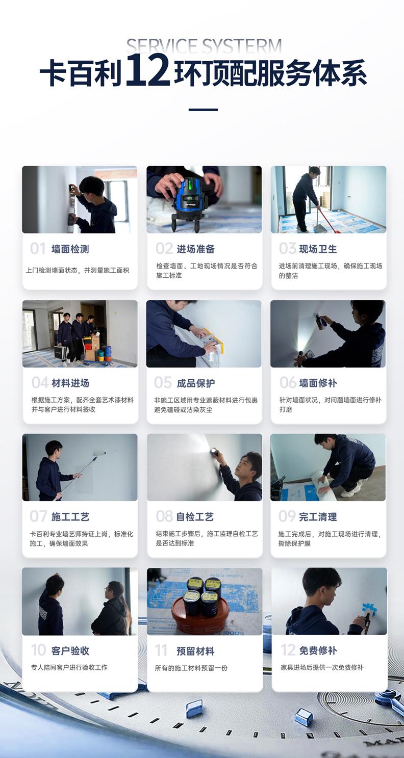 行业内知名的艺术漆十大品牌口碑推荐榜单