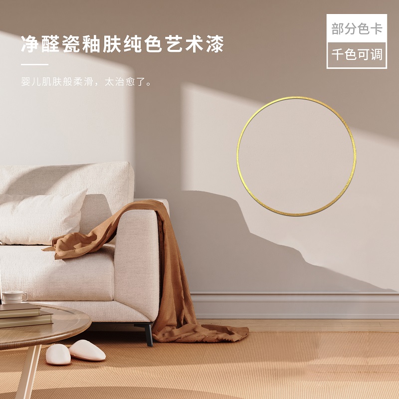 艺术涂料招商品牌