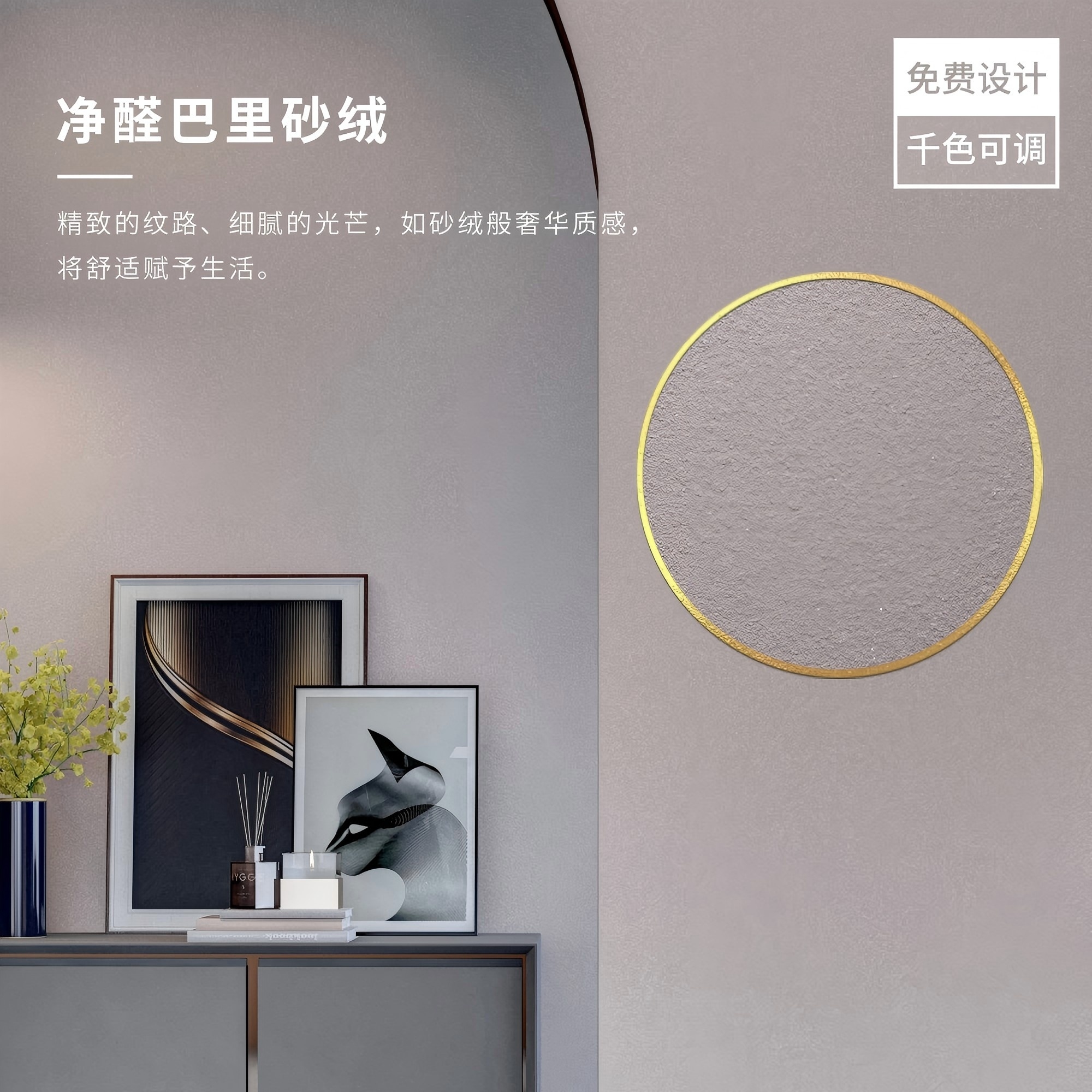 艺术涂料招商品牌