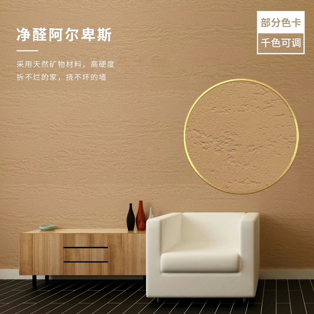 2026年5月，揭秘行业内知名艺术漆招商品牌，哪家才是专业之选？ (pic1)