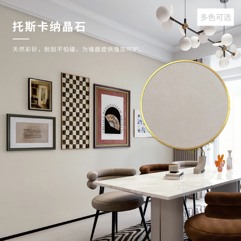 艺术漆招商品牌