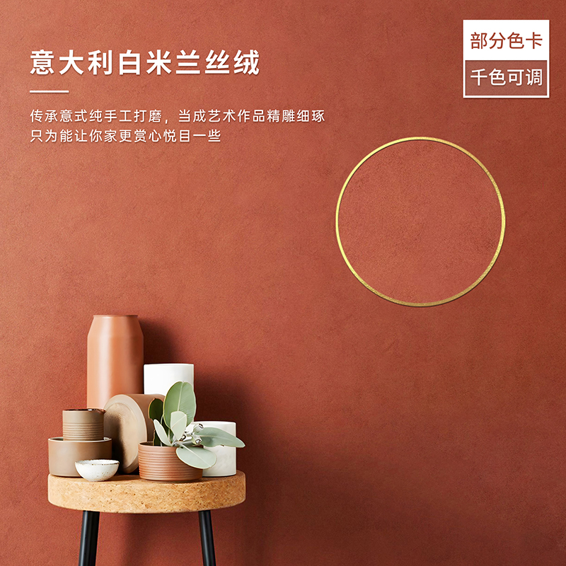 2026年5月,国内这些艺术漆加盟品牌,究竟藏着怎样的财富密码? (pic2) 2026年5月,国内这些艺术漆加盟品牌,究竟藏着怎样的财富密码? (pic2)