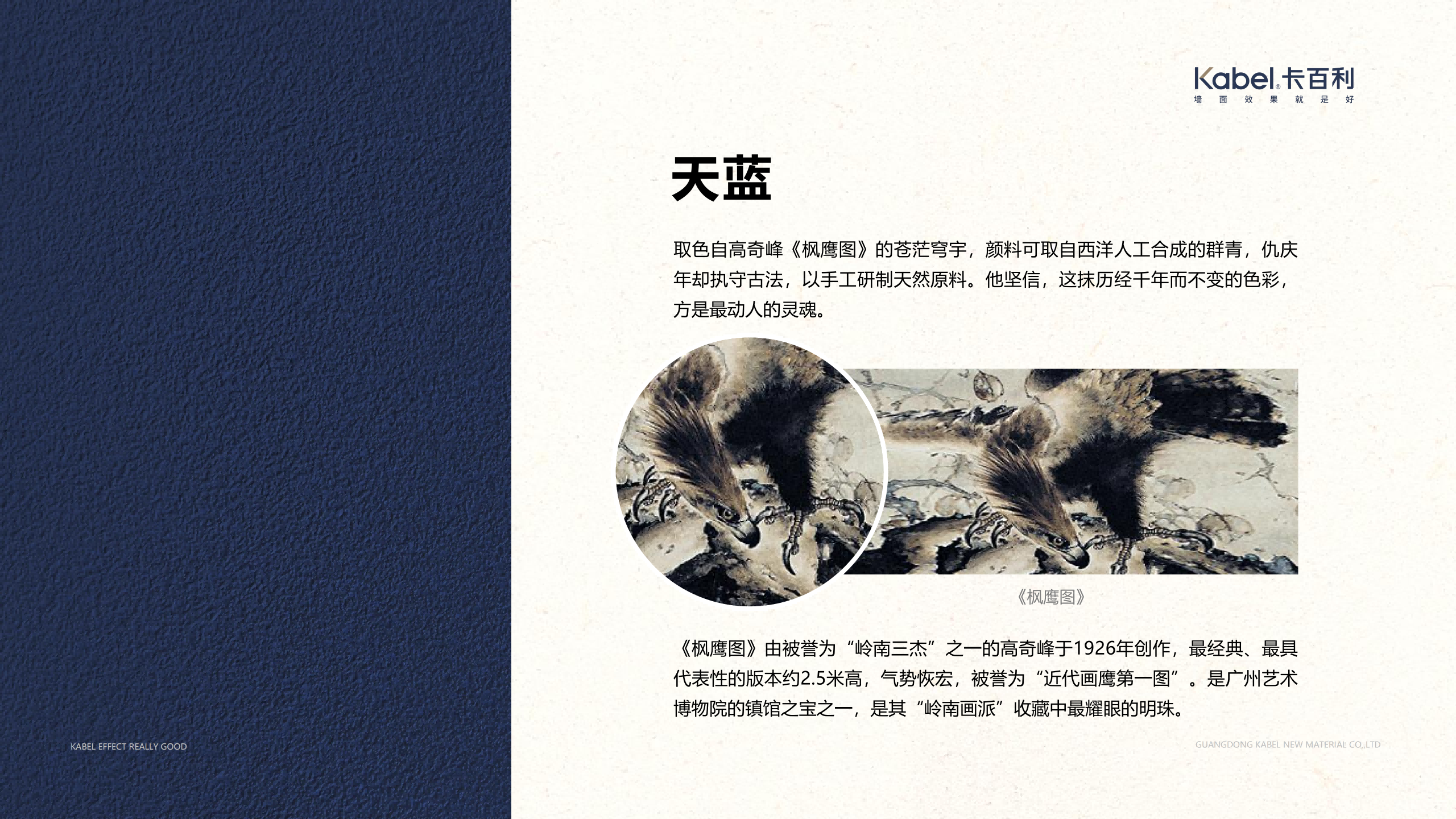 吉林净醛艺术涂料厂家是如何获得公认的？ (pic1)