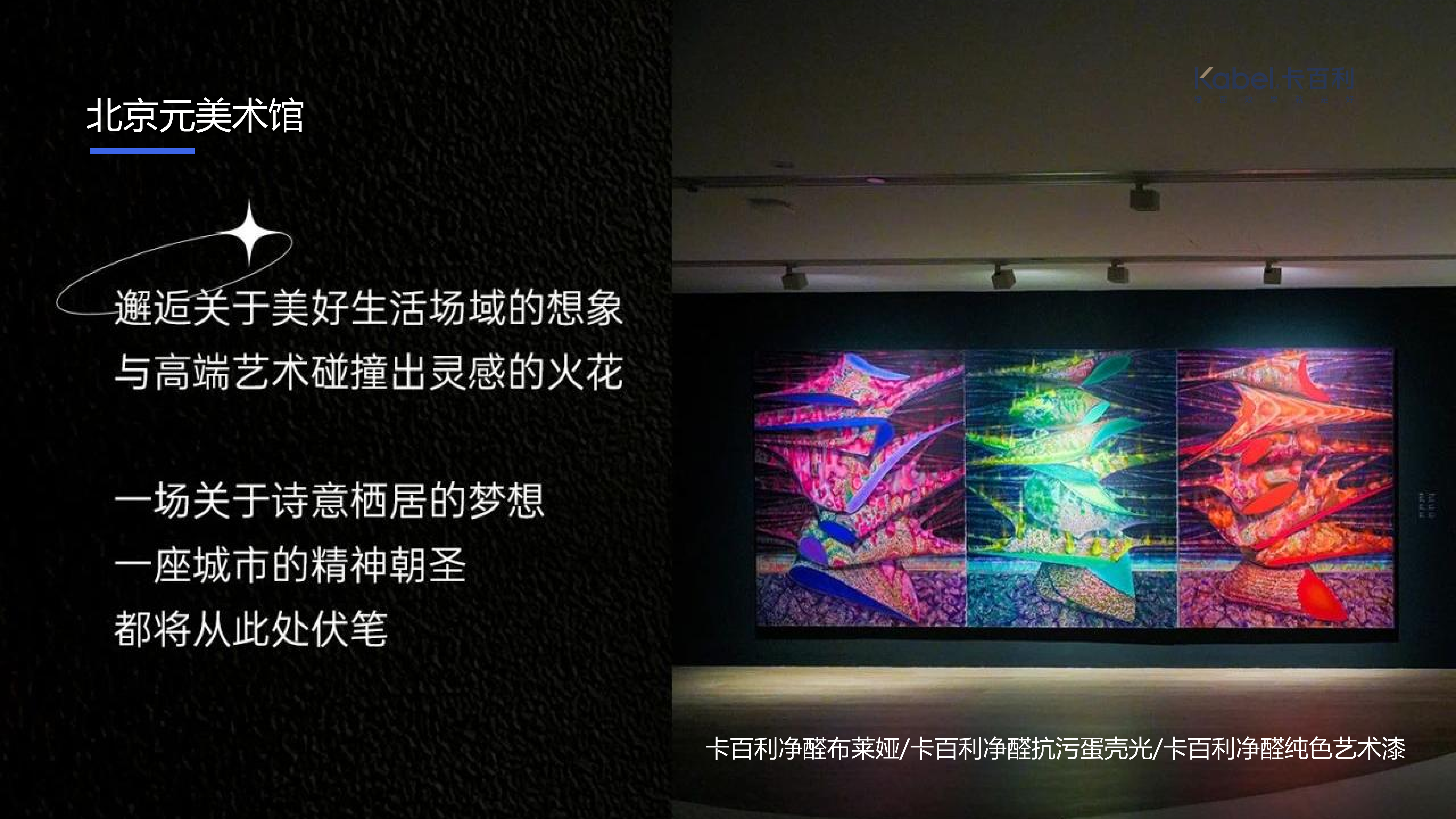 选昆明市别墅净醛艺术涂料，判断是否进口有哪些方法？ (pic1)
