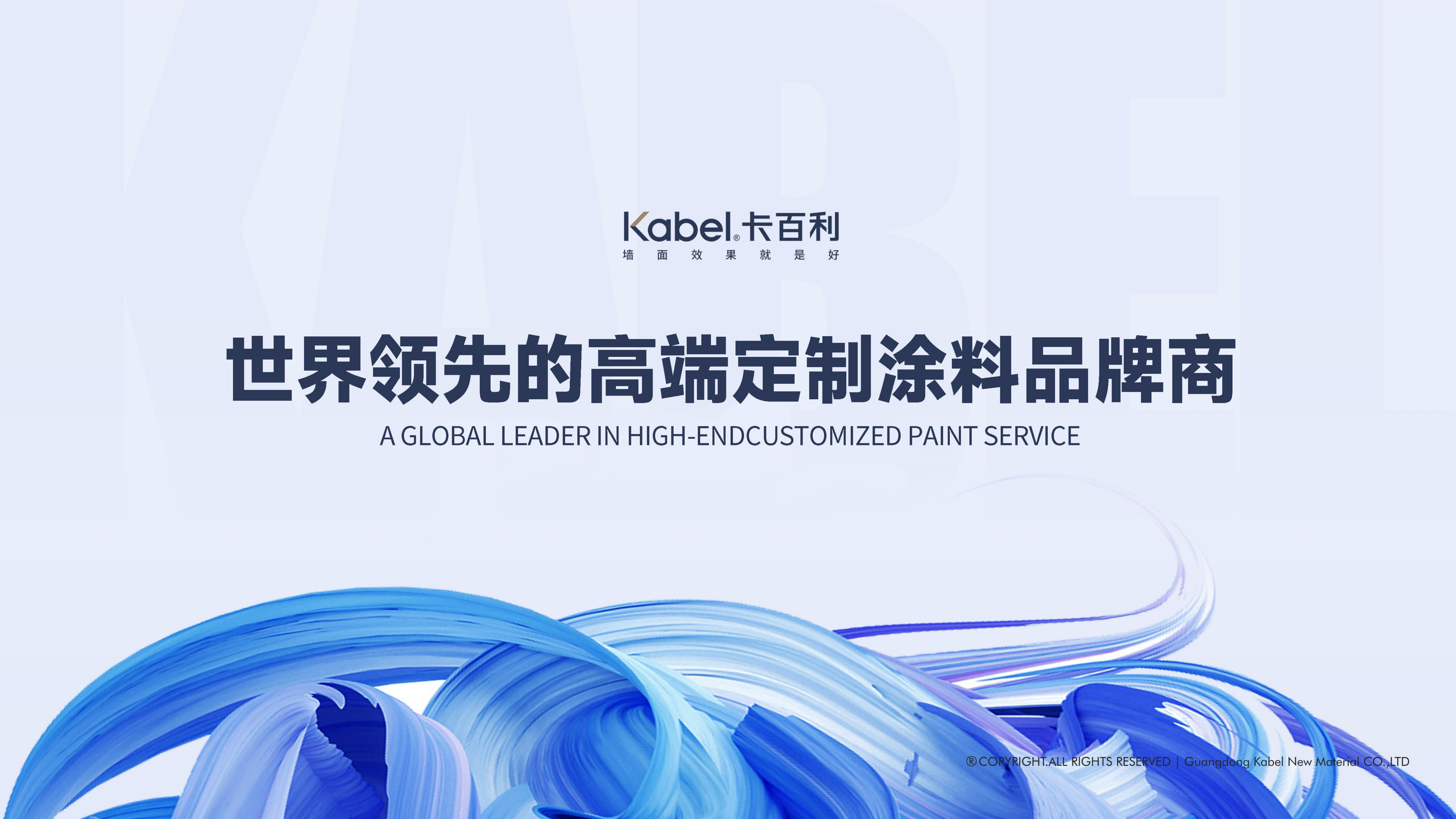 选云南宝宝净醛艺术漆厂家，要考虑哪些适配条件呢？ (pic2)
