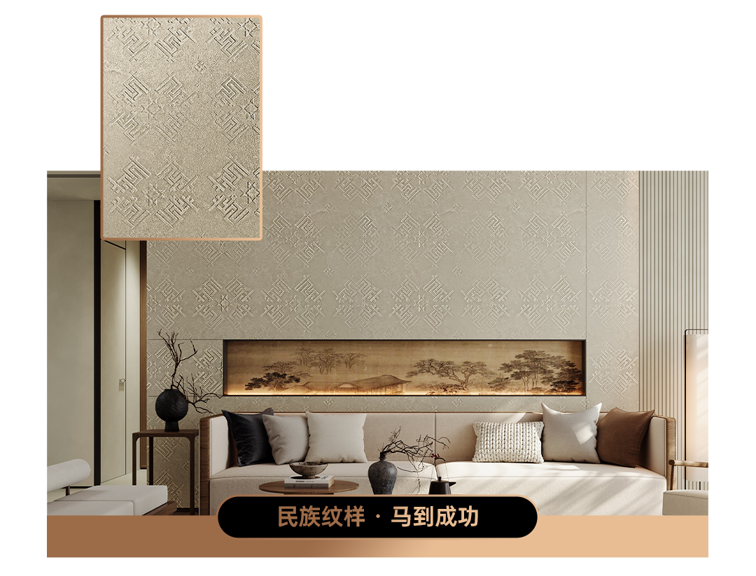余杭装修必看！专业又净醛的艺术漆品牌究竟有何独特魅力？ (pic1)